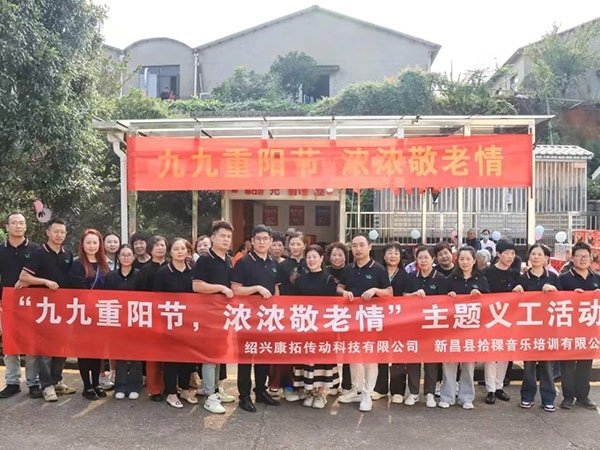 重陽(yáng)享安康，幸福伴身旁——主題義工活動(dòng)